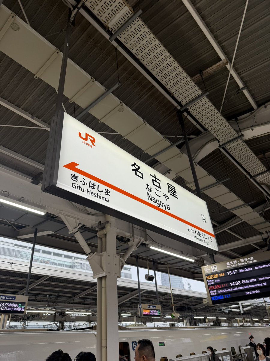 anjouyuna0101's tweet image. 名古屋に着きました🚄
現地確認したらテントが無い為
雨が18時にはやむみたいなので
雨がやんだら演奏開始します🎤
来てくれてる方ごめんなさい😭
16時半に私も現地に戻るので待ってます☺️