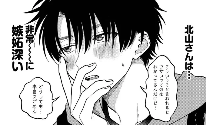 『北山くんと南谷くん 2』ドラマCD
試聴(前編)公開中です🎧🤍❕ 