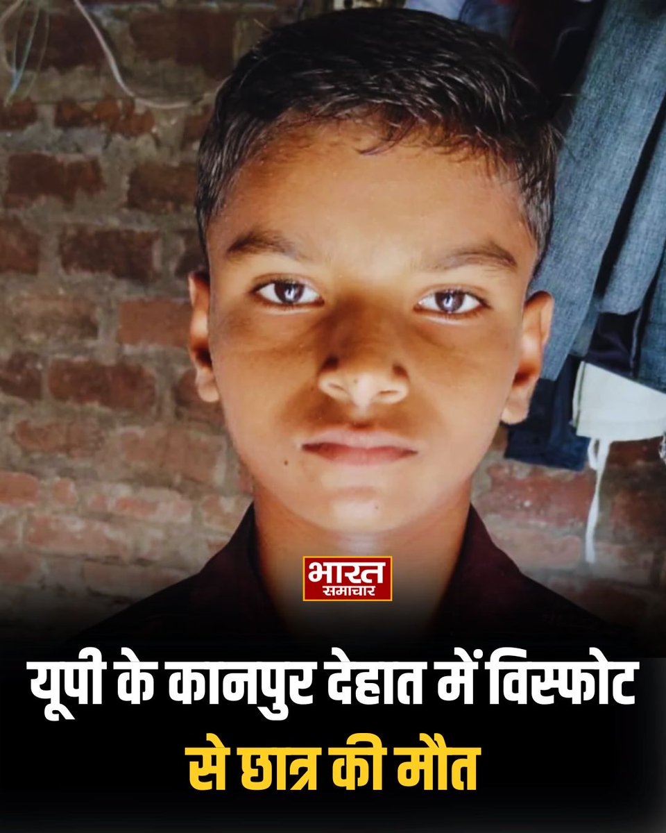 bstvlive's tweet photo. कानपुर देहात के रुरा थाना क्षेत्र के सरगांव बुजुर्ग गांव में एक चलती आटा चक्की में ब्लास्ट हो गया। 

ब्लास्ट का वीडियो सामने आया है, जिसमें पत्थर टूटकर किशोर के सिर पर लगा, जिससे उसकी मौत हो गई। यह घटना गांव में गहरी चिंता का कारण बनी है। 

#KanpurDehat #ExplosionIncident https://t.co/5kdiNLbaE0