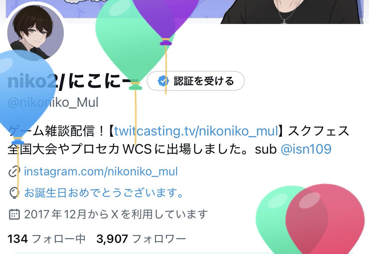 ☆★ nicoになります★☆ niko2/にこにー (@nikoniko_Mul) / Posts / X