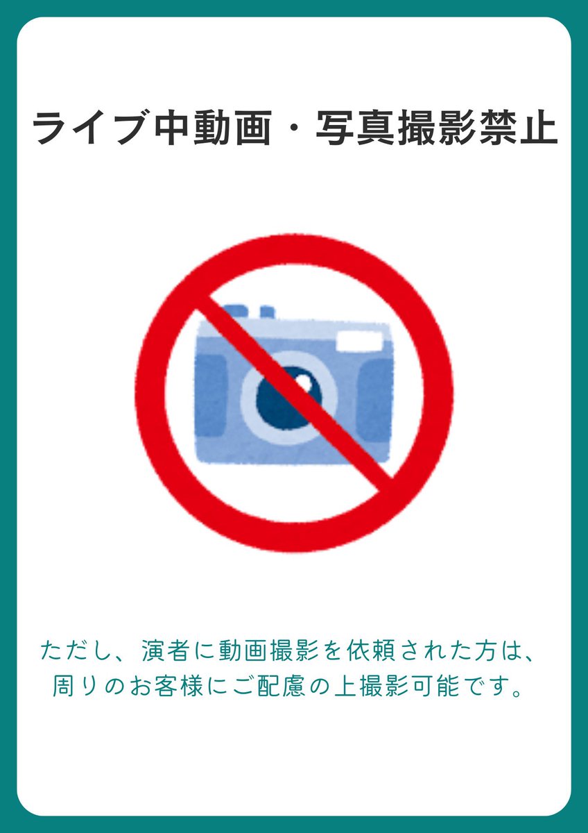 restart_sing's tweet photo. 当日の注意事項① https://t.co/B7CCrqZ1vE
