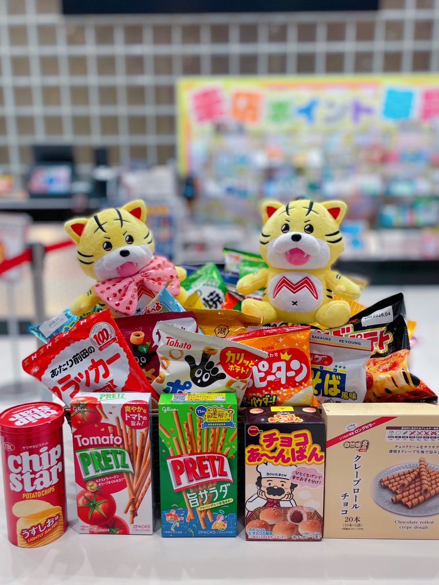 ✨こんにちわっ🐯❣️✨ もー間もなくっ‼️‼️ 🧺詰め放題