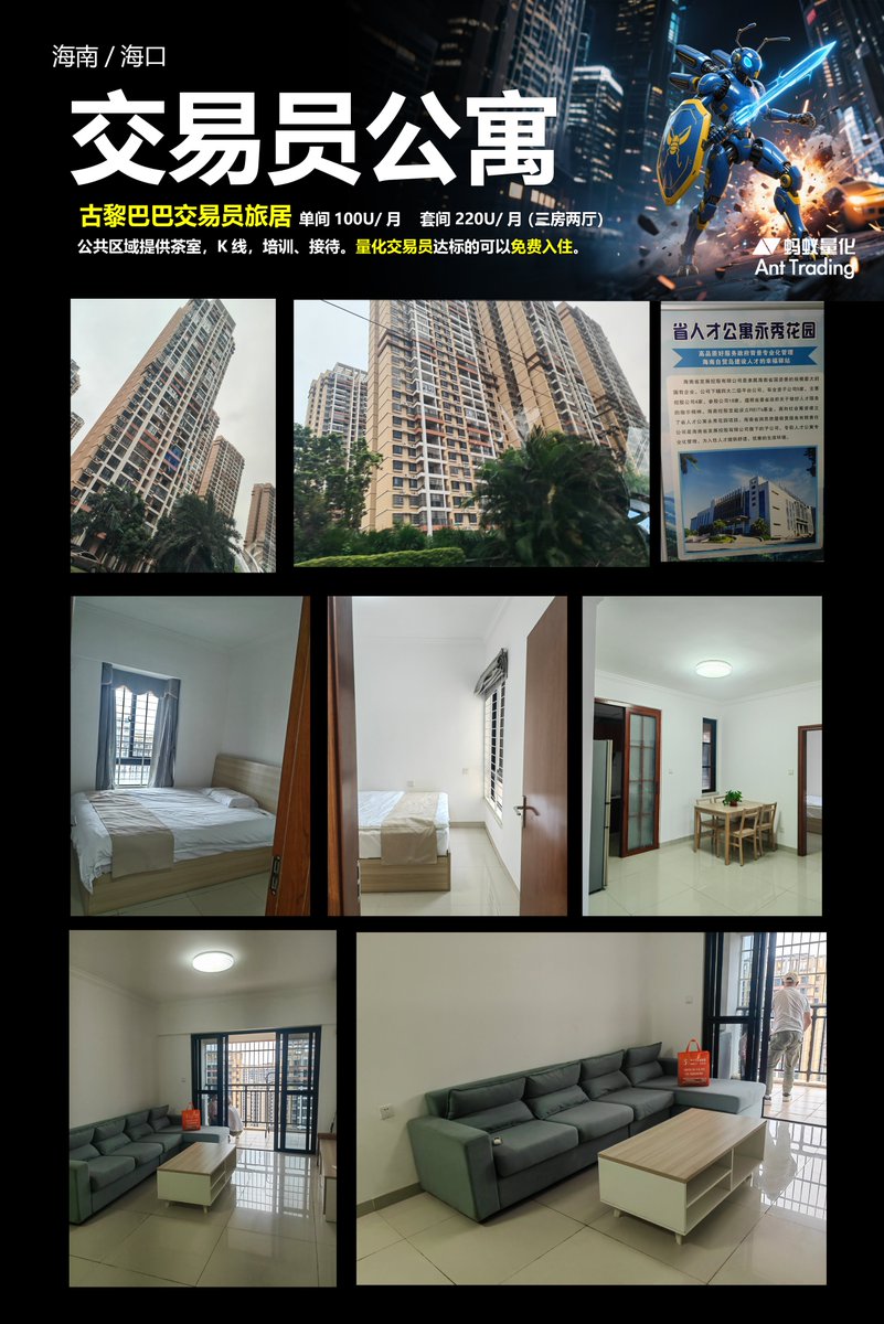 GuLibaba2's tweet image. 招租进行用，欢迎来，基本都是政府狠新的房子，