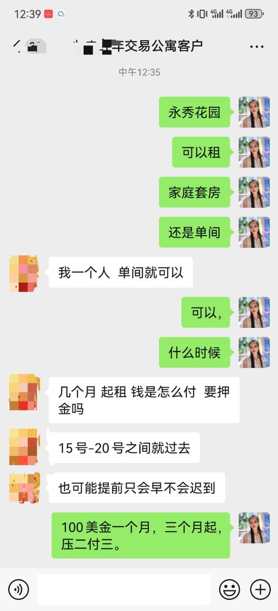 GuLibaba2's tweet image. 招租进行用，欢迎来，基本都是政府狠新的房子，