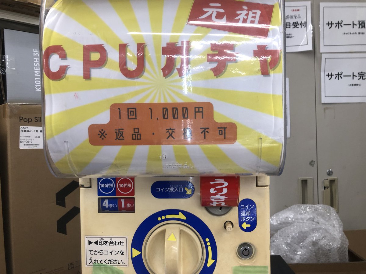 パソコン工房 秋葉原パーツ館 ジャンクコーナー (@outletkan) / Posts / X