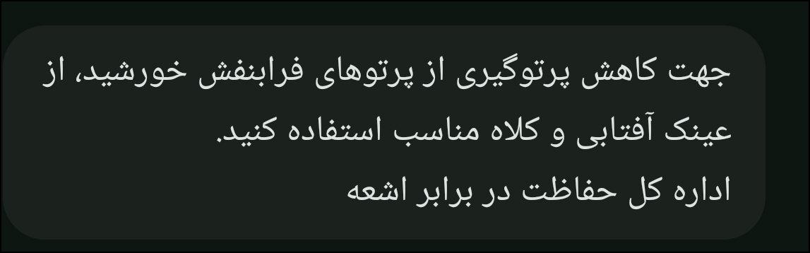 SBehdani's tweet image. چشم