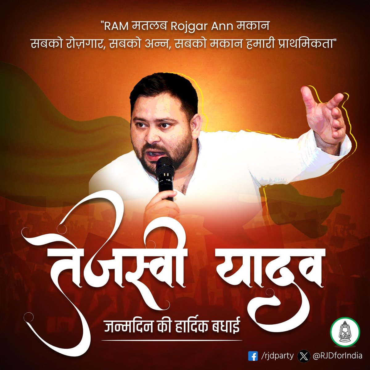 nishantRJD's tweet photo. #HappyBirthdayTejashwi https://t.co/Obtbok3oYD