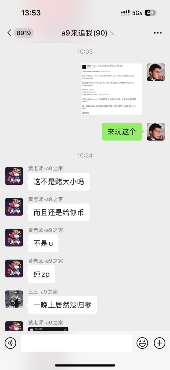 0xtonixie's tweet photo. 早上10点第一时间群里发的 $10s ， 对冲的话就算2u成本，高点接近10x，现在也有翻倍多 https://t.co/Oog9qcMrF3