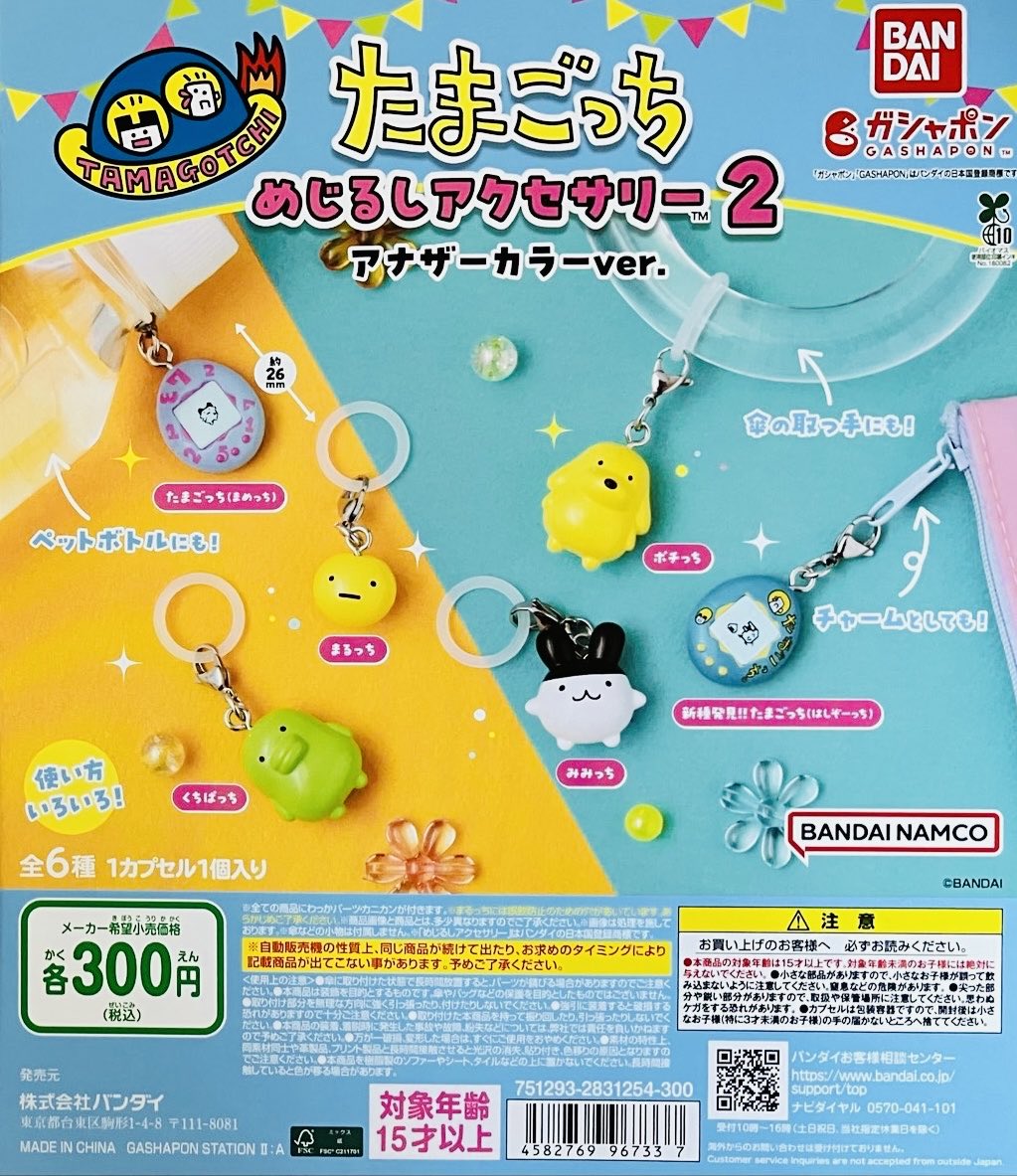 ガシャポンのデパートおもちゃのバンビ本郷店 on X