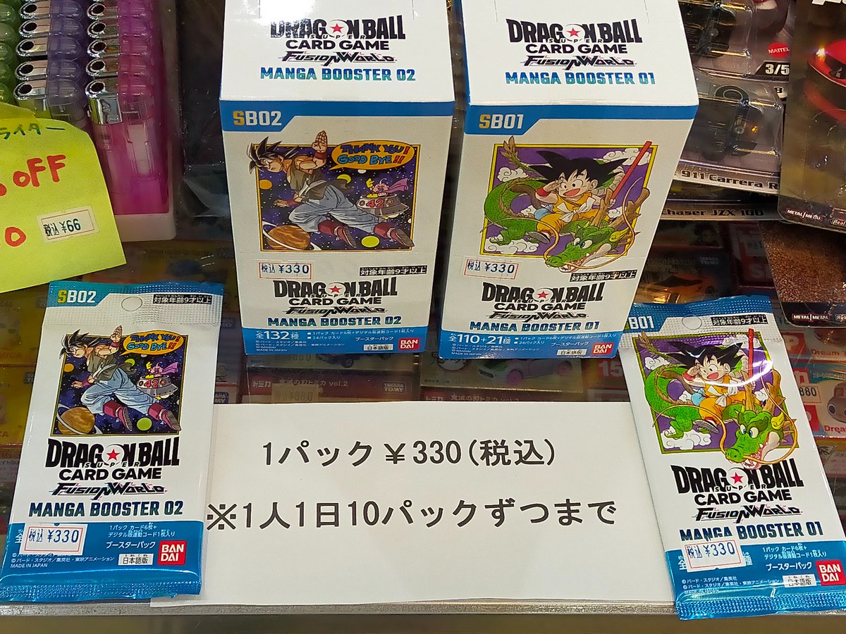 【商品案内】
ドラゴンボールスーパーカードゲーム
フュージョンワールド
MANGA BOOSTER 01＆02
有〼

※1人1日10パックずつまで

#マンガブースター
#SB01
#SB02
#みふね玩具店