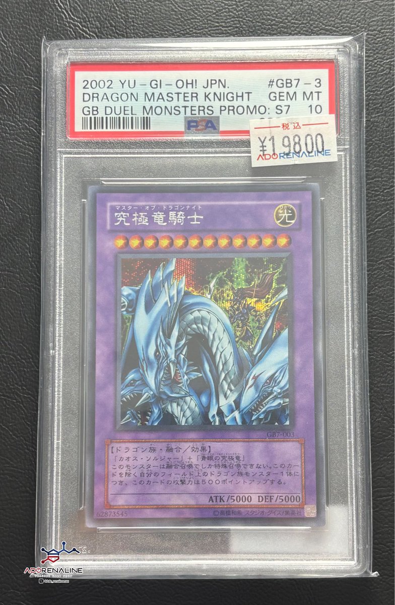 黒神龍バズラデューダ　psa10 psa鑑定 PSA10鑑定済〕青眼の白龍(3左向/地球背景)【クォーターセンチュリー