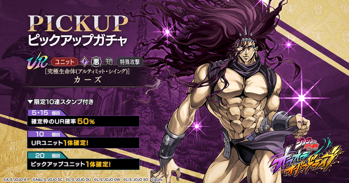 ジョジョの奇妙な冒険 オラオラオーバードライブ【公式】 on X