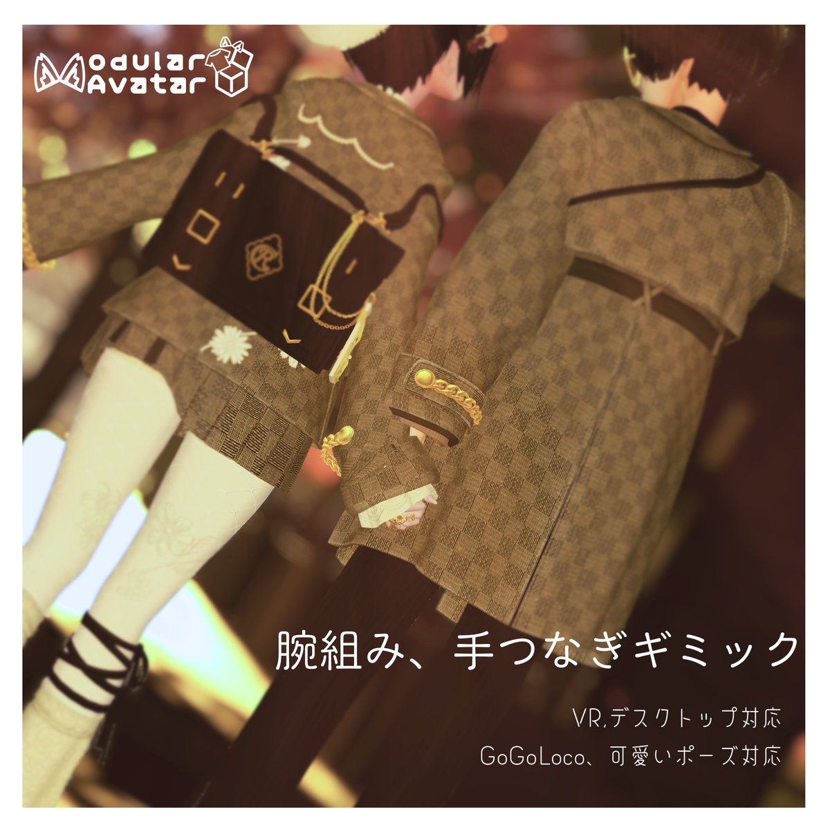 📢お知らせ📢

腕組み、手つなぎギミックのバージョンが更新されました

以前から特定のアバターにてSIT判定がズレてしまうとのお問い合わせを複数頂いていたのでズレを修正する機能を追加いたしました

それからサムネイルの『手つなぎ』が『手繋ぎ』になっていたのを修正いたしました