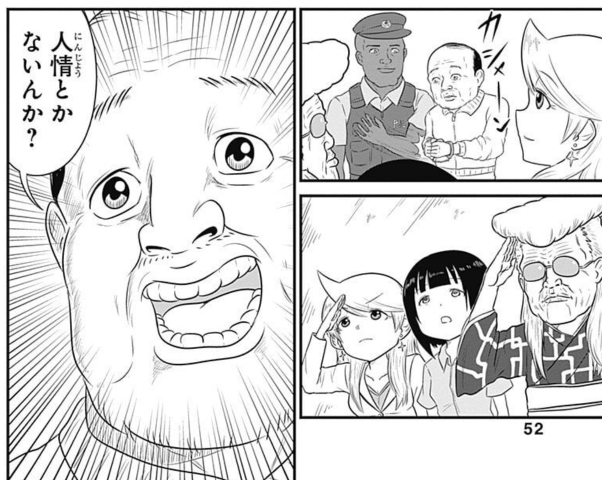 「人の心とかないんか?」の類似セリフ、実は森田初登場の第8夜より前の第5夜で一話限りのキャラ(強盗)が言ってたりする【スナックバス江 1巻より】 