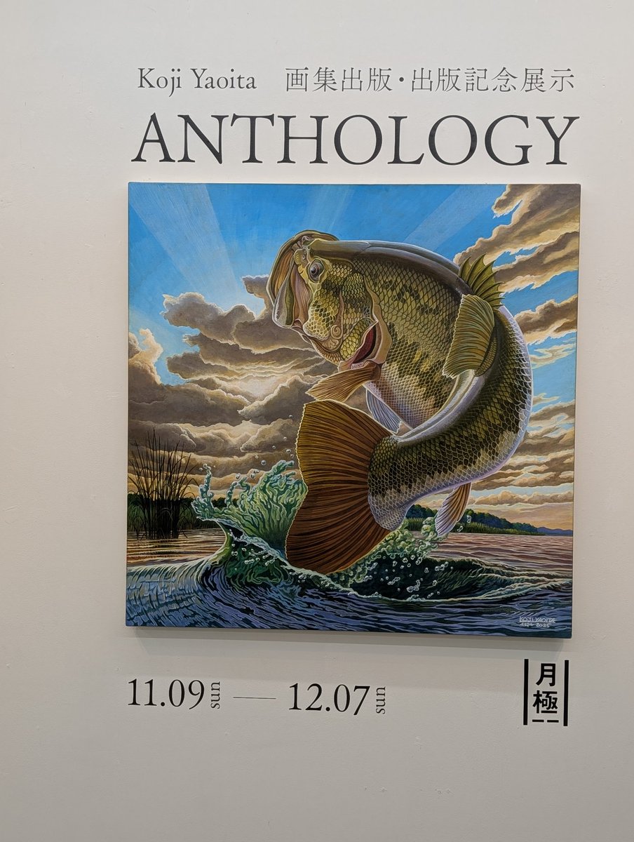 伊藤正道 版画 On the Fish 25/200 伊藤正道 版画 On the Fish 25/200 版画