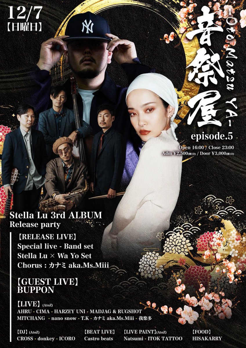 日本語ラップ専門アカウント on X