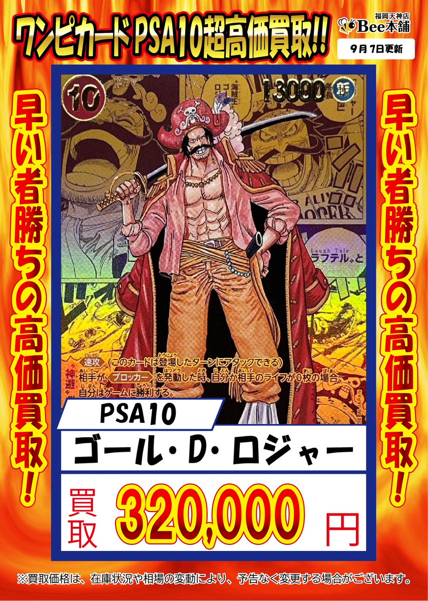 Bee本舗 福岡天神店 on X