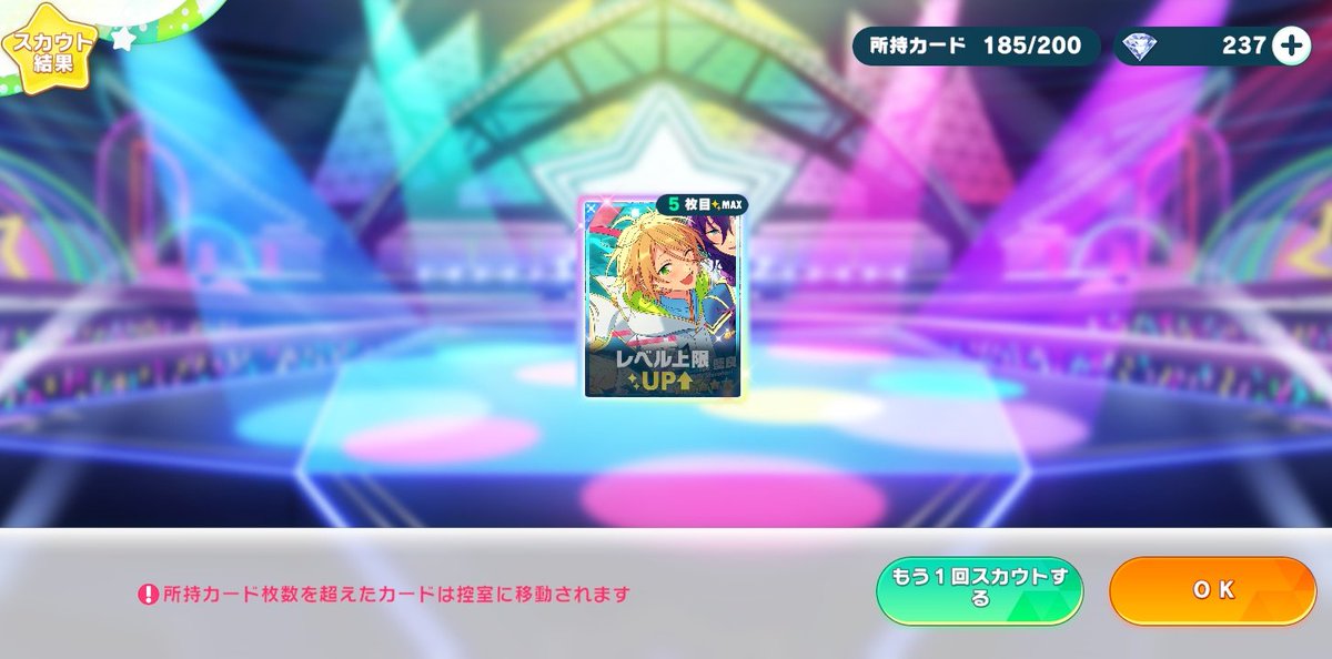 最後の足掻きで2:59にスカウトしたら藍良完凸しちゃった｡ﾟ(ﾟ´ω`ﾟ)ﾟ｡
藍良完凸でひなた0枚って…推し変しろってこと！？