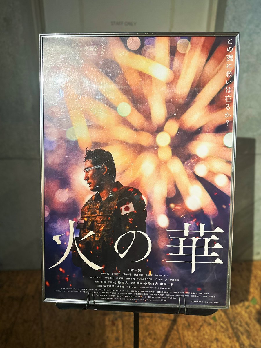 10_gourmet's tweet photo. 朝の回を観てきました。
普段だと選ばないジャンルですが、ラストシーンは本当に全身鳥肌が立ちました。
大貫妙子×坂本龍一の主題歌も良でした。
こうやって世界を広げるの大事ですね。 https://t.co/3ZSIcD9JSj