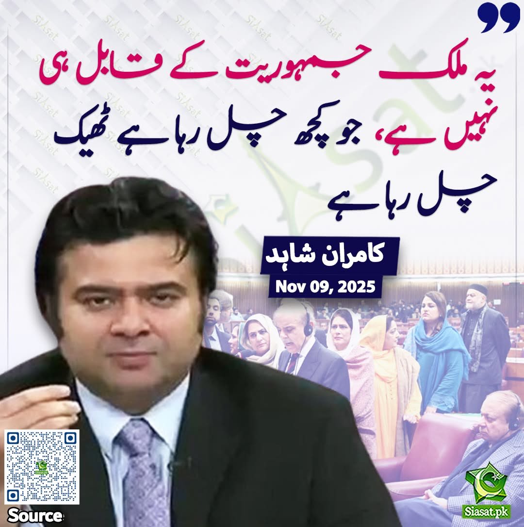 اندازہ لگائیں
کیسے کیسے بےشرم اس ملک میں صحافی اور تجزیہ نگار بنے بیٹھے ہیں۔