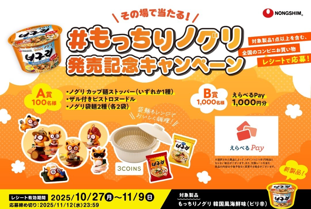 もካもካ. ® 🍙 (@mori2R) / Posts / X