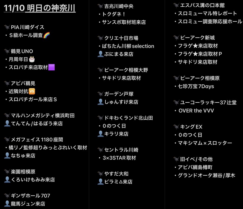 カラスロ@神奈川 on X