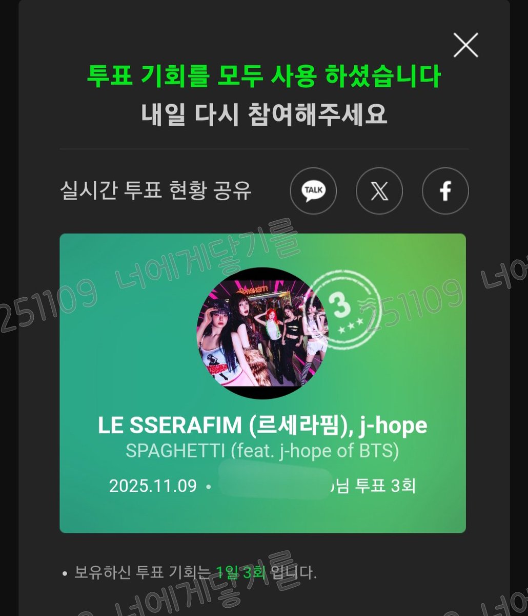 ✴️ 11/9  [11월 1주차]

🗳️멜론 주간인기상 툽🗳

#함께_투표해요_아미

🔗 into.melon.com/weeklyaward