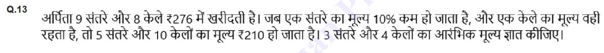 imvijay_05's tweet image. 🧮 गणित प्रेमियों के लिए एक सवाल!
क्या आप इसे हल कर सकते हैं? 🤔

💡 जो सही जवाब देगा — उसका नाम अगली पोस्ट में ज़रूर आएगा! 
#MathChallenge #MathsLover #QuizTime