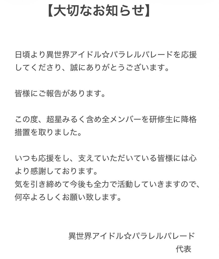 para_ceo_p's tweet photo. 【大切なお知らせ】 https://t.co/ZdtoXErCmL