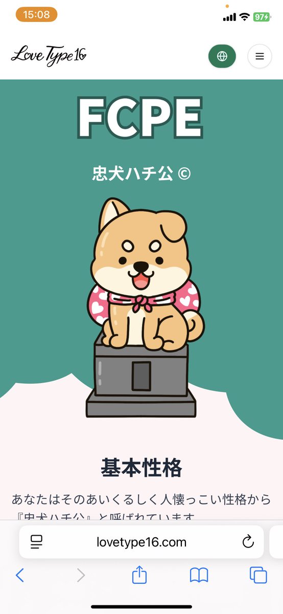 E7%A7%81%E3%81%AE%E6%81%8B%E6%84%9B%E3%82%BF%E3%82%A4%E3%83%97