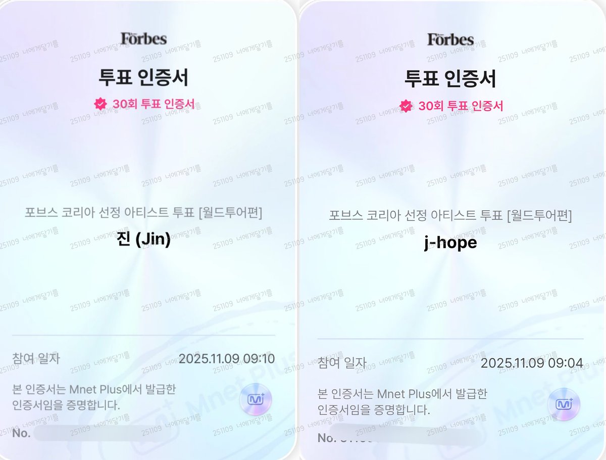 ☑️ 11/9
엠넷플러스 포브스 코리아 선정 아티스트툽🗳
[월드투어편]

📍툽마감 ~2025. 11.26.  23:59(KST)

mnetplus.onelink.me/TRa8/t9zck1c1?…