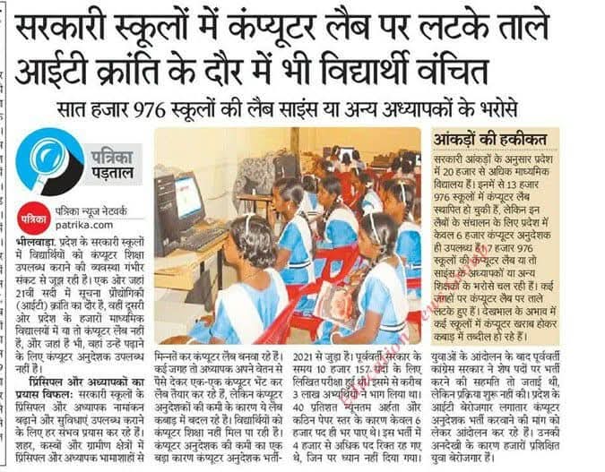 📣  ट्रेंड अलर्ट 🔥
🗓️ दिनांक: आज 09 नवंबर 2025
⏰ समय: शाम 8 बजे से 10 बजे तक

📍 हैशटैग: 
#राजस्थान_मांगे_कंप्यूटर_शिक्षक
#राजस्थान_मांगे_कंप्यूटर_शिक्षक

🥇IT हित की लड़ाई है तो सभी IT युवा, कंप्यूटर अनुदेशक, सूचना सहायक, प्रोग्रामर और अन्य सभी साथी अपना सहयोग प्रदान करें 🙏