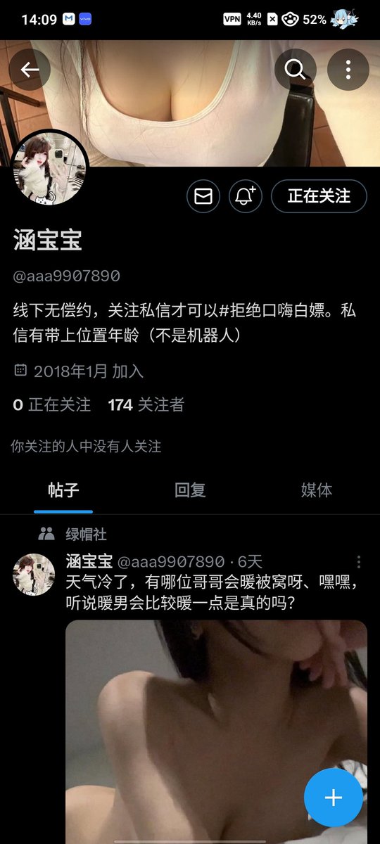yyo1151387's tweet photo. 奉劝各位男同胞没见面之前不要无脑转钱， 此人专业骗子各种套路你给他转钱，虽然被骗金额不多，但还是提醒一下大家避雷这个骗子 https://t.co/dyFBqICE5g