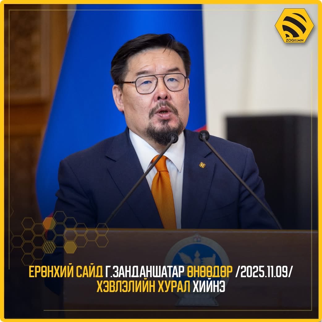 Монгол улсыг 2026-2030 онд хөгжүүлэх таван жилийн төлөвлөгөөг танилцуулна гэнэ