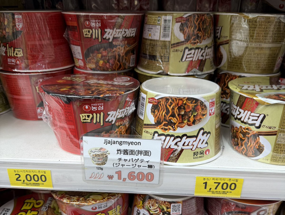 kei321Takeru's tweet image. 健くんが 言ってたのは
コレね⬇️
チャパゲティ

カップ麺であったので とりあえず買って帰る｡･*･:≡(　ε:)

空港で最後の食事　𓌉◯𓇋✈️して
これから 搭乗手続き

 #佐藤健
 #佐藤健アジアツアーINソウル