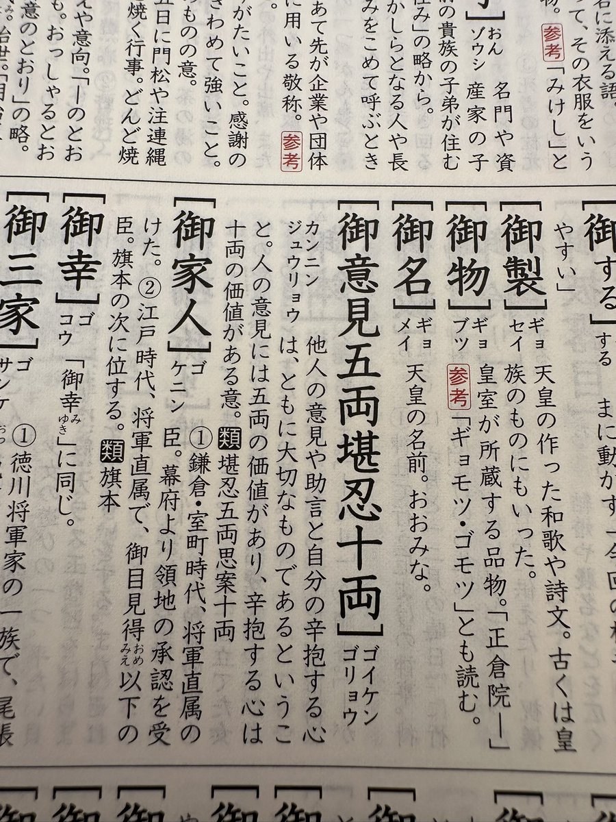 ShirabeYomihito's tweet image. なんと、九字熟語。