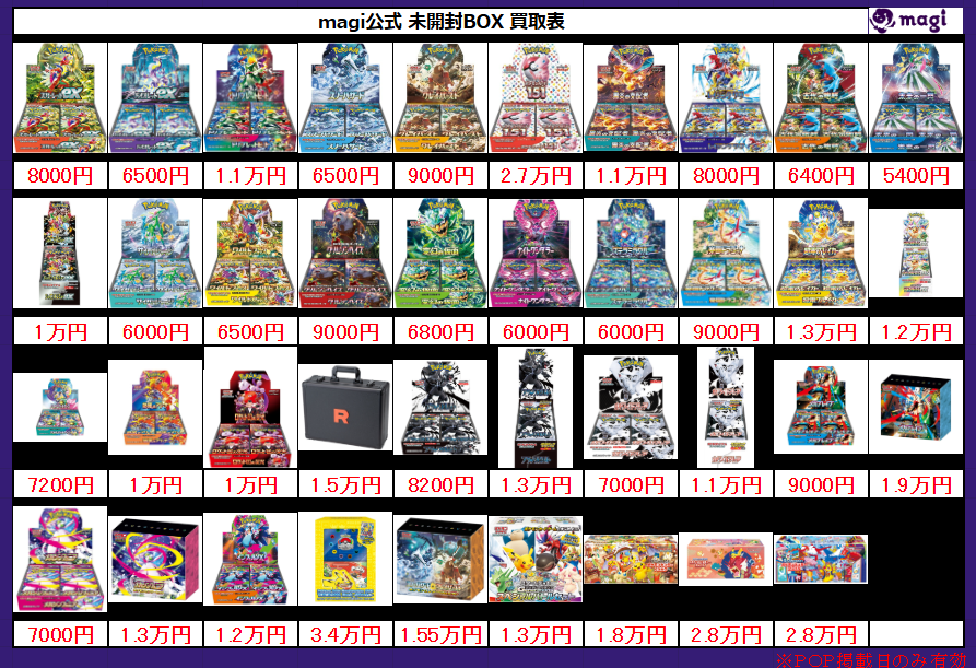 magi大阪なんばマルイ店【カードショップ】 on X