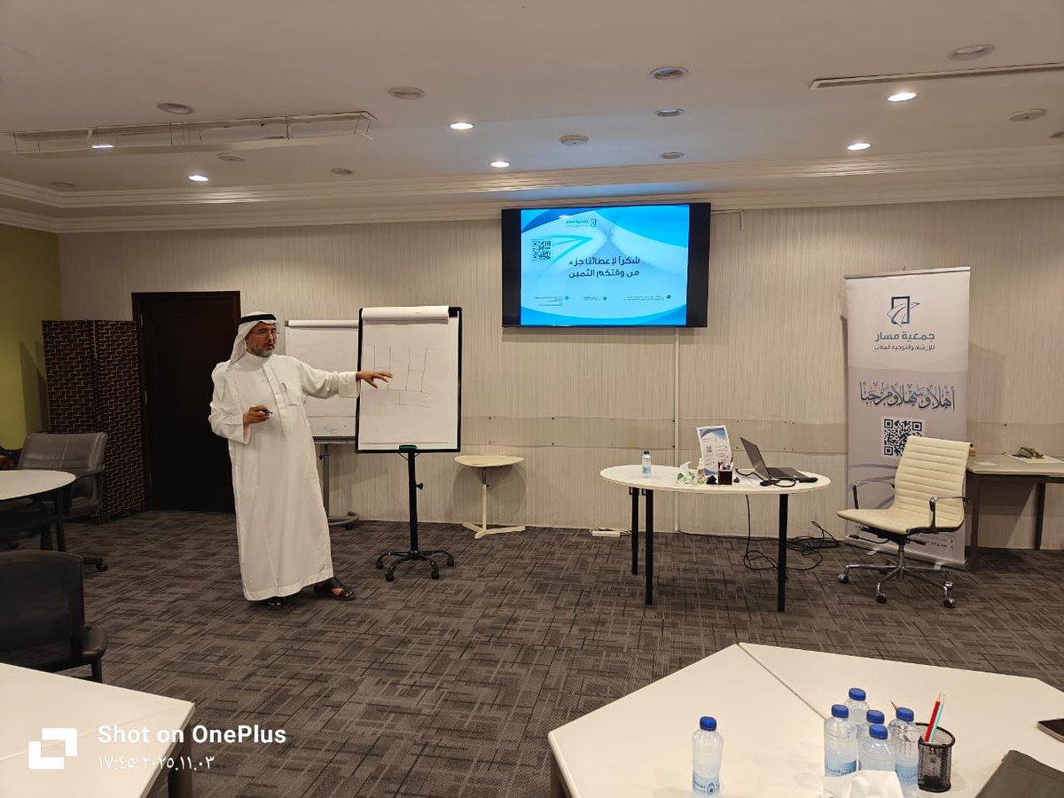 التحسين المستمر يتطلب الاستفادة من الخبرات المتوافرة في ميدان العمل غير الربحي ومن هذا المنطلق أقيمت ورشة نموذج العمل حضرها نخبة من مؤسسي الجمعية والمتعاونين معها وأدارها المهندس محمد العاطفي
#القطاع_غير_الربحي 
#الإرشاد_المهني
 #جمعية_مسار