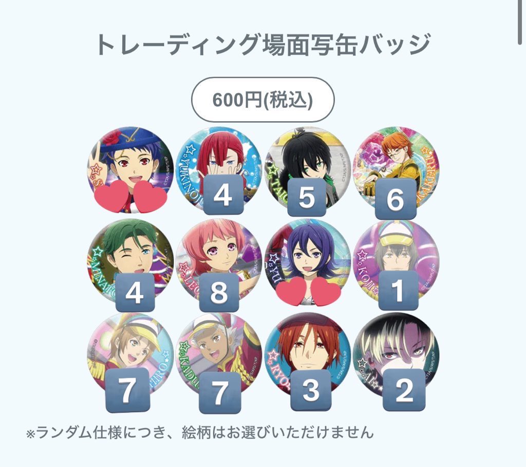 【交換】 KING OF PRISM キンツア アニシュガー Anisugar トレーディング場面写缶バッジ

譲 ユキノジョウ タイガ カケル ミナト レオ ヒロ カヅキ コウジ 山田リョウ アヰ

求 シン

本日、16時半頃までは池袋手渡し可能
希望数集まるまでは交換のみ
検索からもお気軽にお声掛けください◎