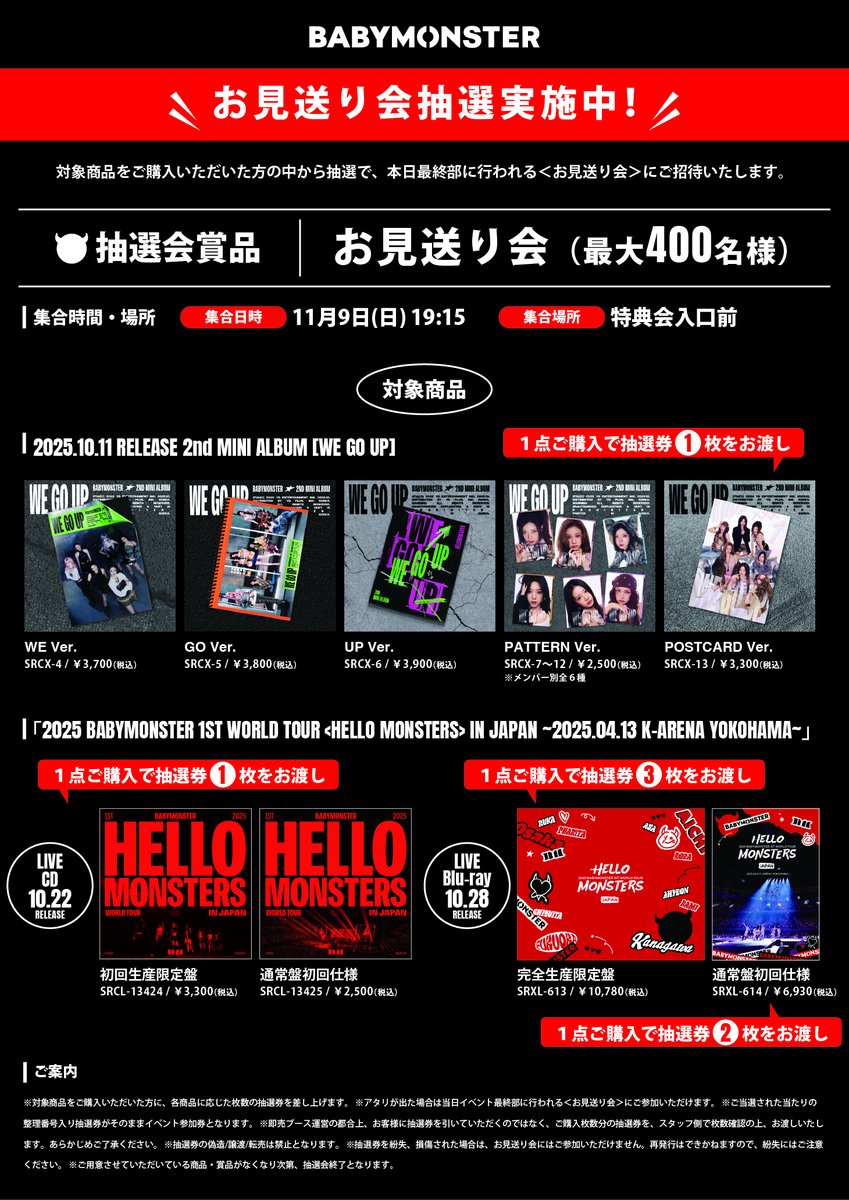 BABYMONSTER ベビモン 未公開セルフィークリアカード BABYMONSTER ベビモン 未公開セルフィークリアカード BABYMONSTER