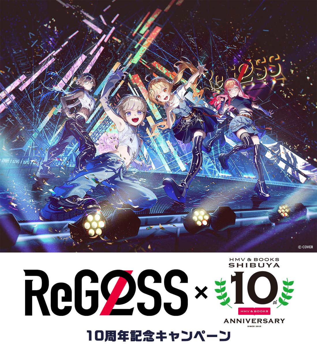 ✨本日開催！／ 🎹✨🌃🐚🐧⚡#ReGLOSS ReGLOSS × HMV&BOOKS SHIBUYA 10