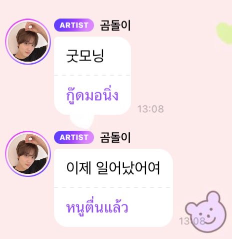 ♡︎ ตต ♡︎ #TASTE tweet media