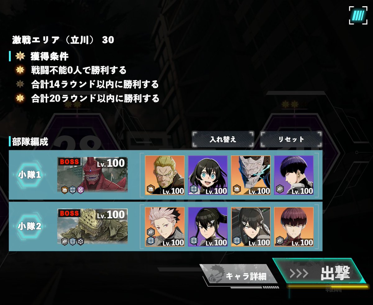 kiramekipeace's tweet photo. 激戦エリア 30 (立川) ようやく☆2ですがクリアできました
サガンもチェスターもレノも持ってないので、辛かった～😣
#怪獣8G #怪獣8号 #怪獣8号THEGAME https://t.co/yj1DCzLlXM