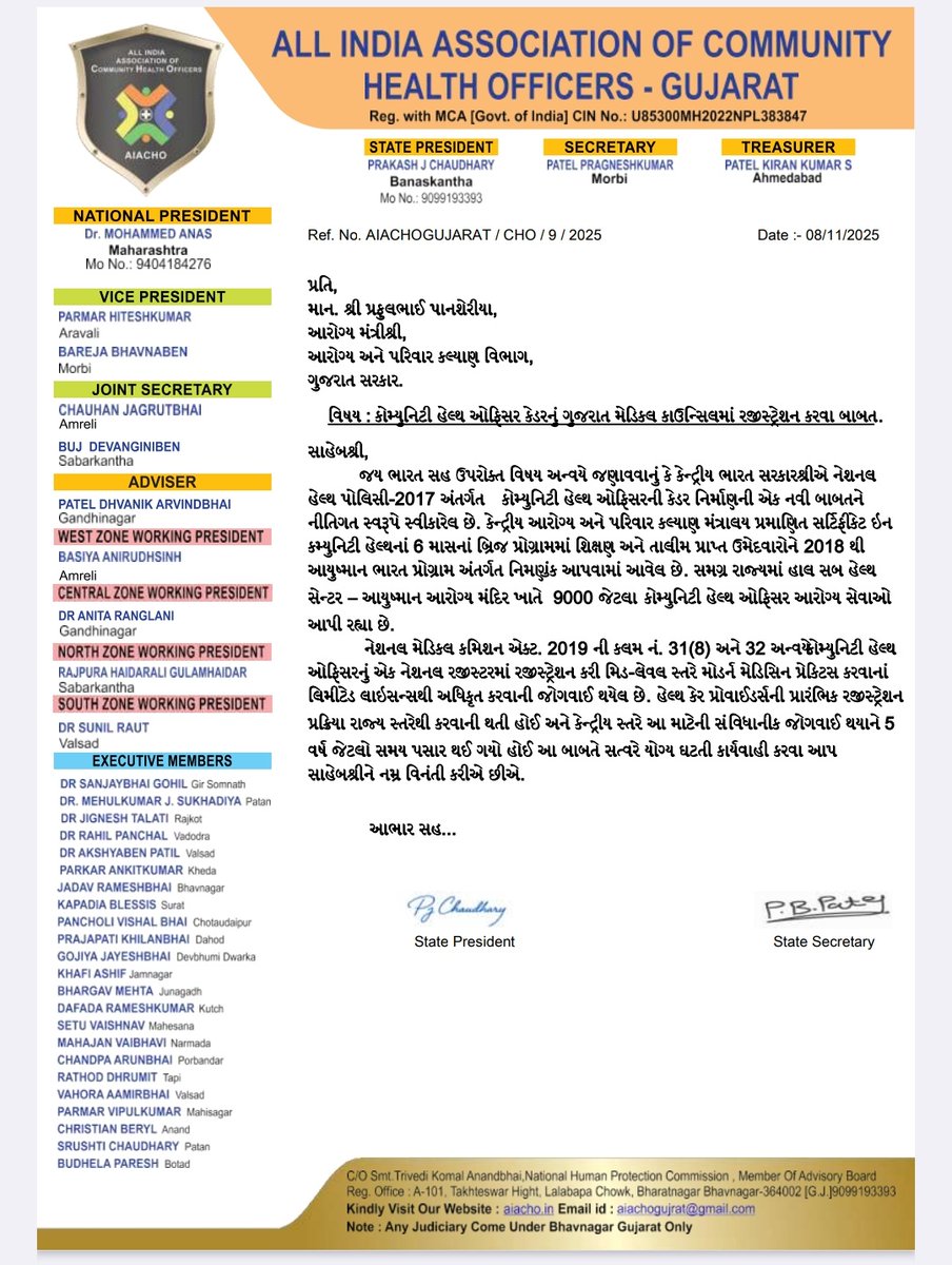 AIACHO GUJRAT tweet media