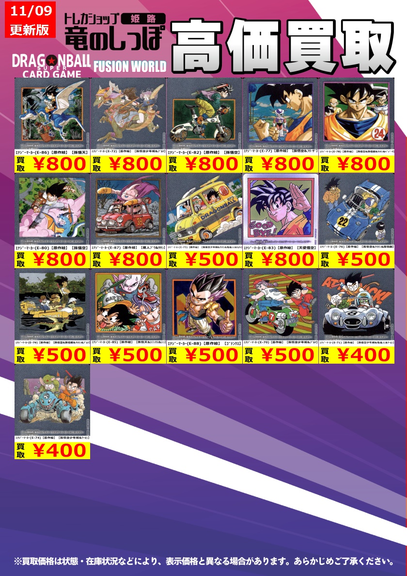 竜のしっぽ 姫路店 on X