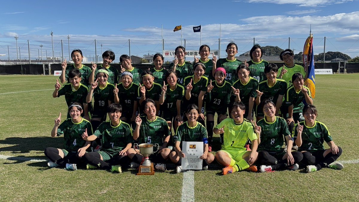 ViamaFamily's tweet photo. 【宮崎学園高校女子サッカー部】
第34回全日本高等学校女子サッカー選手権大会 宮崎県大会

🏆決勝戦🏆
#宮崎学園高校女子サッカー部 7-1 都城聖ドミニコ学園高校
 
大会3連覇。そして12月に行われる全国の切符を2年連続でつかむことができました！
現地、SNSでの熱い応援ありがとうございました！ https://t.co/hz8uqDKL9g
