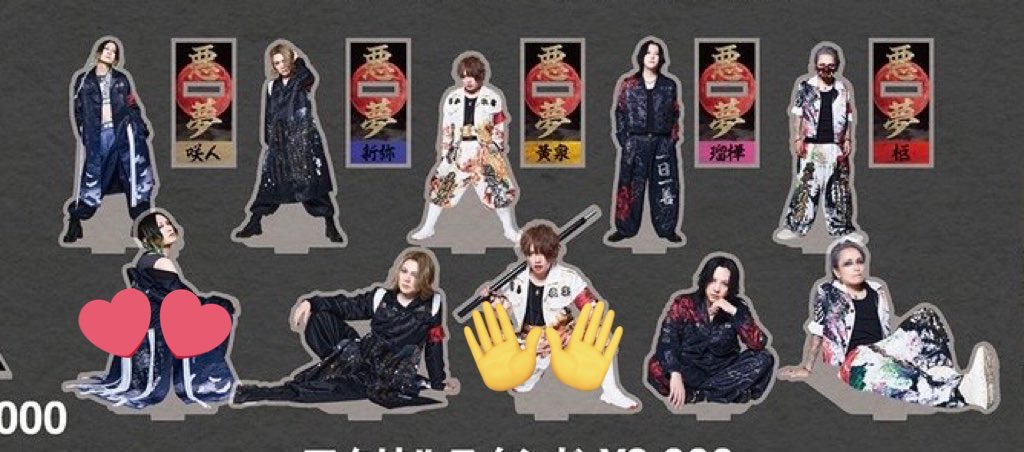 mare_wan_bee's tweet photo. 【交換】
NIGHTMARE TOUR 2025 回生 天下大暴走 最終公演 夜宴

[譲]黄泉さん下段

[求]咲人さん下段、定価

本日のお取り引き希望です。　
検索からでもお気軽にご連絡ください https://t.co/CuURoeo0EU