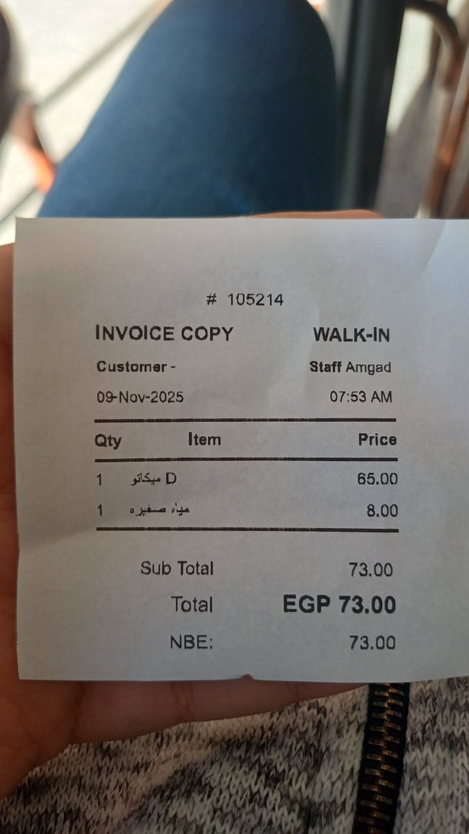 نزلت اجيب ماكياتو من كارلوس في الكلية
جبت مجموعي في ثانوية عامة
خلصانة