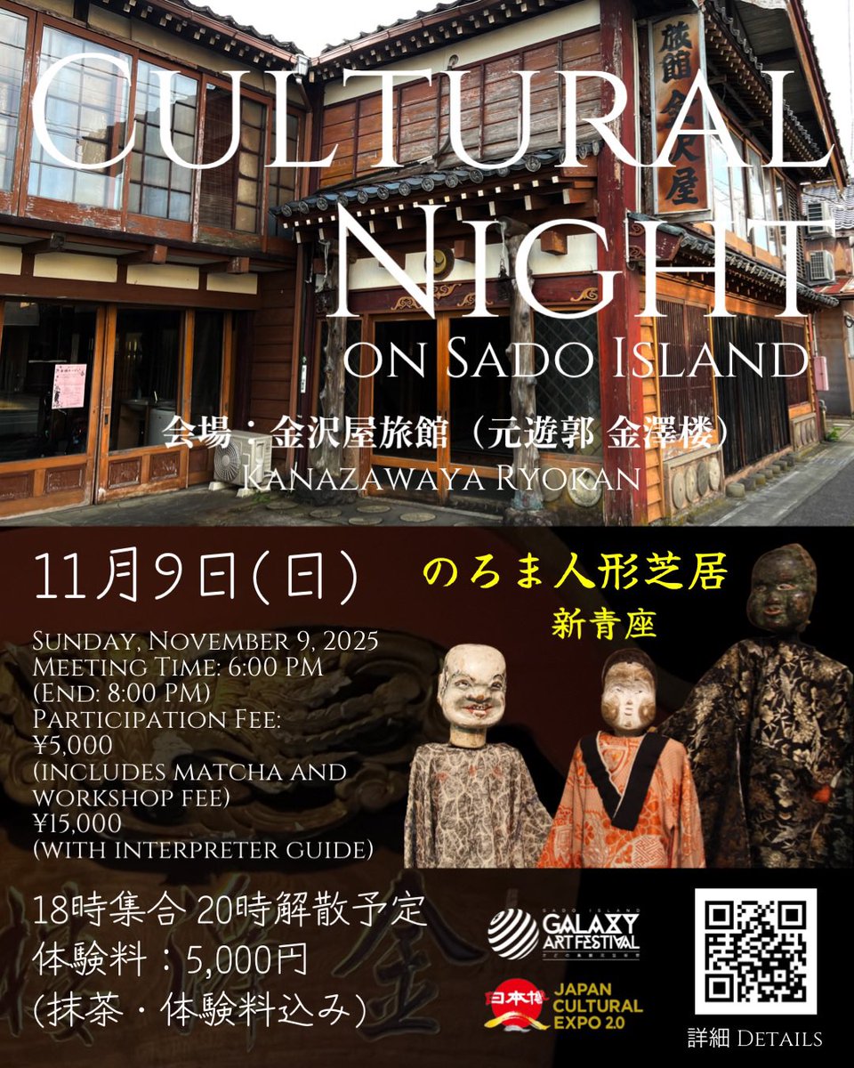 本日開催！
#佐渡島 #佐渡 #sadoisland