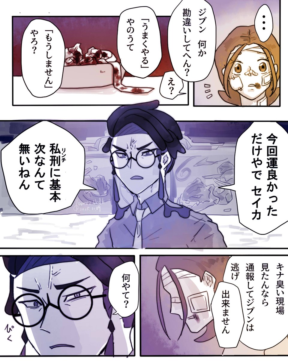 arroz_kkdk's tweet photo. 【カラセイ】未必の恋（1/2） https://t.co/FgLZK40cTg